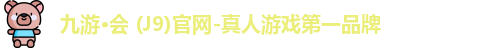 九游会